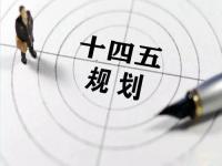 “十四五”規(guī)劃落地在即，給不銹鋼花紋管發(fā)展帶來新機遇